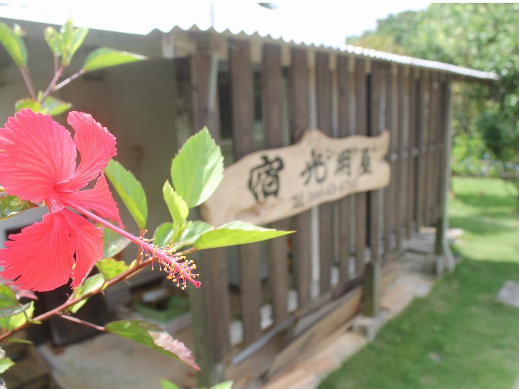 Komeya 本部 外观 照片